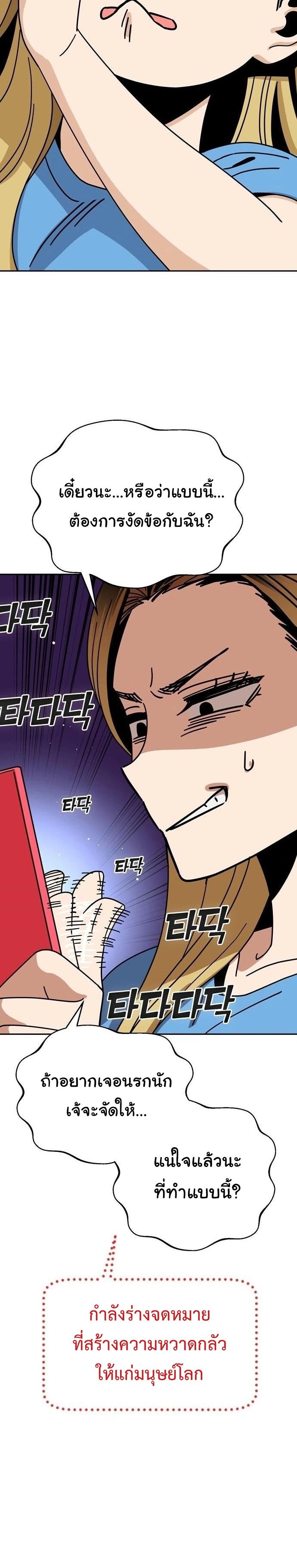 Match Made in Heaven by chance ตอนที่ 34 (35)